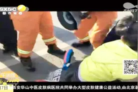 女孩脚被卡车轮消防电锯切割，崩溃大哭：不要割脚，众人赶忙安慰视频封面