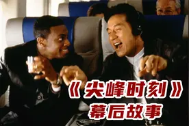 成龙凭借《尖峰时刻》一脚踹开好莱坞大门，成为好莱坞一线明星！视频封面