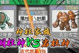 口袋妖怪究极绿宝石小智版233，如何培养雷吉洛克和雷吉斯奇鲁视频封面