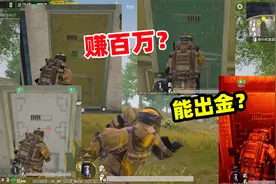 【老狼解说】地铁241：开启白、绿、黄、黑4种密码门，能出金吗？视频封面