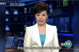 59岁央视主播李瑞英近照，打扮时髦皮肤光滑，退休后更显年轻视频封面