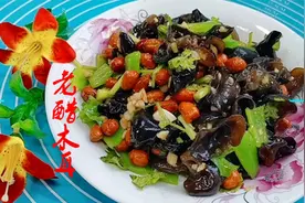老醋木耳正确的做法，汤汁黏稠木耳劲道，一道不可少的下酒凉菜视频封面
