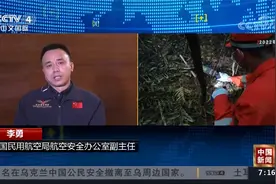 “3·21”东航MU5735航空器飞行事故 专家解读黑匣子译码工作视频封面