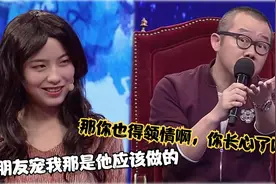 女友被宠得任性妄为，无视男方父母还在那嬉皮笑脸，涂磊：没长心视频封面