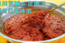 豆瓣买来千万不要直接用，酒店都这样二次加工，香味醇厚色泽红亮视频封面