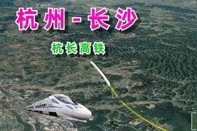 杭州到长沙的高铁，途径浙、赣、湘三省，全程927公里！视频封面