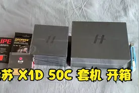 双十一到来之际 为西藏行 入手 哈苏X1D2 + XCD 45P 套机 开箱视频封面