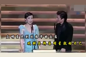 众明星见刘德华的反应,巩俐与韩国明星激动不已，刘德华公主抱小s视频封面
