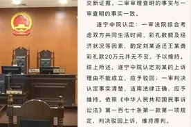 女子结婚45天就离婚 男方起诉索要24万彩礼钱 法院：退20万元！视频封面