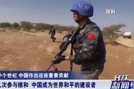 大写的赞！中国派出5万多人次参与维和，以实际行动诠释大国担当视频封面