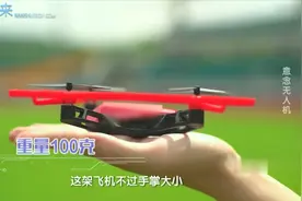 大脑意念控制无人机，科幻场景真实再现！视频封面