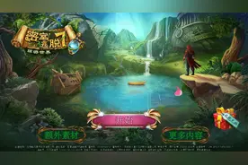 密室逃脱7环游世界攻略（1）视频封面