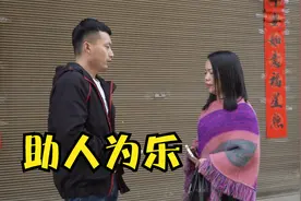 力所能及帮助需要帮助的人，让世间多一份温暖，做个懂得感恩的人视频封面