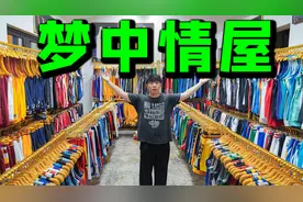 男人的梦中情屋，房里8000件珍藏球衣！！！视频封面