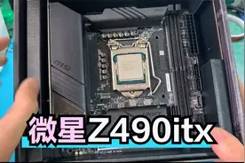 微星Z490配上i7处理器，两千块的主板坏了那就修一下吧视频封面