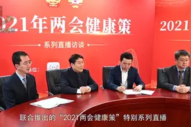 两会健康策⑦ | “互联网+”助推中医药高质量发展视频封面