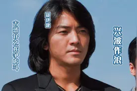 兴波作浪《古惑仔之龙争虎斗》电影音乐MV