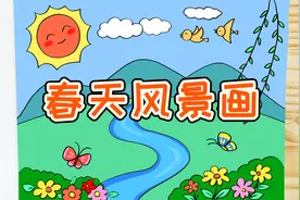小学生春天风景画，简单又漂亮，家长可收藏备用视频封面