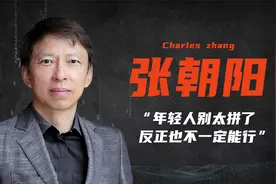 张朝阳做错了什么？让搜狐沦落至此！视频封面