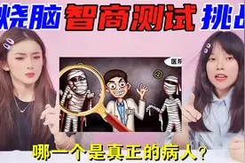 恐怖智商测试题！男子手上的牙印，到底是谁咬的？红色眼睛好诡异视频封面