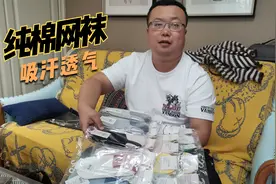 胖崔火烧实验夏季网袜，纯棉材质健康环保不臭脚，真金不怕火炼！视频封面