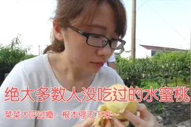 中国四大名桃之首，想不到这么神奇!视频封面