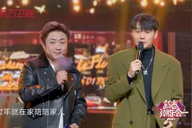新春潮乐会：李荣浩本命年收红袜子礼物乔杉聊东北红棉裤风俗爆笑视频封面