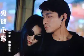 一首经典歌曲《鬼迷心窍》被翻唱，独特的嗓音，唱的深情感人视频封面
