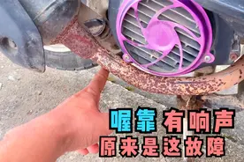 踏板摩托车跑起来有响声，原来不是发动机故障，这下终于明白了视频封面