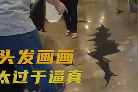 头发都画出立体感十足的画，简直太过逼真，背后故事令人感动不已