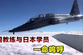 日本学员驾机失误，美国教练心不在焉，惊觉飞机失控后已来不及视频封面