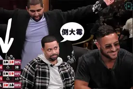 好不容易拿到一手KK 竟然遇到了两手AA！【德州扑克】视频封面