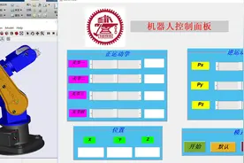 MATLAB机械臂控制（GUI界面）视频封面