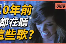 当年红极一时的英文歌，《We Are Young》神秘女主唱，她去哪了？视频封面