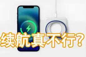 5G加持下，iPhone12真的全员续航尿崩？实际对比后，苹果是真厉害视频封面