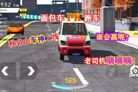 吃鸡飙车新模式，用面包车再次挑战跑车，秋名山车神附体能赢吗？