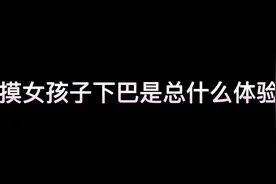 CF手游：你知道摸女孩子下巴是什么感觉吗？游戏里告诉你视频封面