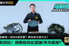 新能源车电机拆解对比！特斯拉向比亚迪/华为靠拢？视频封面