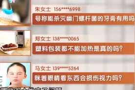 市面上号称能杀灭幽门螺杆菌的牙膏，真的有用吗？视频封面