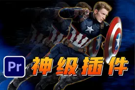 【PR神级插件分享】一键将静态图片变成超燃动态视频，大片既视感视频封面