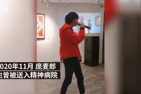 对话庞麦郎父亲：他发病喜欢摔东西，没打我，希望他能娶个媳妇视频封面