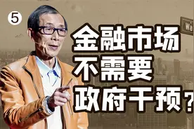 陈平|金融就该为人民服务，中国处理房地产泡沫可借鉴老布什经验视频封面