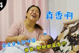 梵梵身上的奶香味越闻越香，孩爸说了一句话，晓娟听了哈哈大笑视频封面