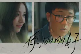 「中视频创意风暴」Soyar&徐王良：你，刚刚好视频封面