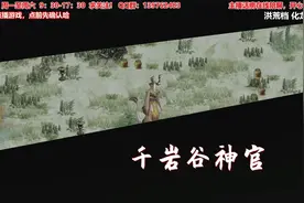 【鬼谷八荒】元婴化龙纯枪修刮土系神官，算是个最简单的神官了视频封面