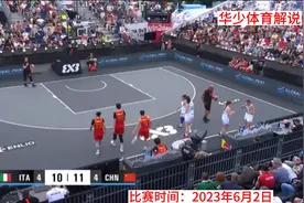 中国女篮VS意大利，11比11，结果中国队2023年最疯狂的一幕诞生了视频封面