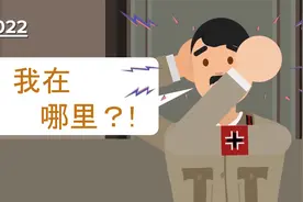“如果阿道夫希特勒复活！”视频封面