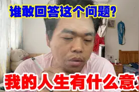 一个中年人对生活的反思，拍了两年的视频，终于可以做回真正自己视频封面