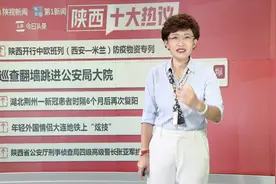 陕西十大热议：陕西公布24名终生禁驾名单 男子遇查翻墙进公安局视频封面