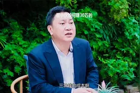 小伙就用这么简简单单的一招，轻松月入30万视频封面